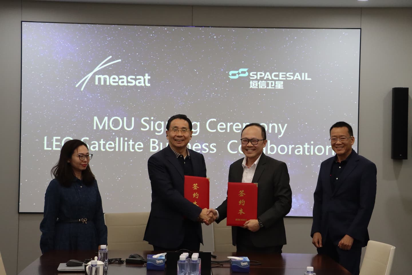 Measat与中国太空帆低轨星座签署谅解备忘录